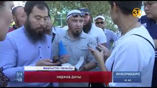 Жаңаөзенде хиджаб мәселесі күннен-күнге ушығып барады