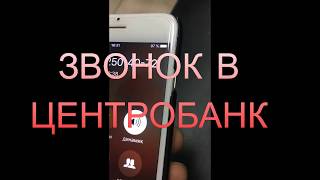 конвертация код 643 в 810: реакция сотрудников Сбербанка