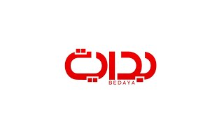 قناة بداية
