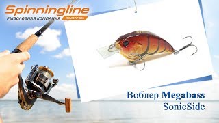 Воблер Megabass SonicSide