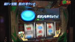 まっしぐらTV　緑ﾄﾞﾝ-VIVA!情熱南米編 後半戦