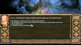 Прохождение Pillars of Eternity #1. Лагерь путешественников