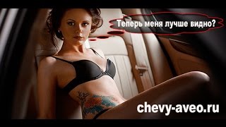 Установка светодиодов в фонарь салона Шевроле Авео