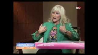 Interview with Samantha Fox (Интервью с Самантой Фокс)