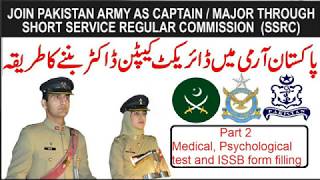 Join Pak Army as Doctor through SSRC as GDMO and Classified Specialist and become Captain and Major