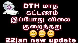 #Dthnewrules #22jan new update Dth new plans monthly 169 rs only all Tamil channel's #Seiyal Thamizh