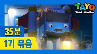 [타요 1기] 20회~22회 연속보기 (7/8)