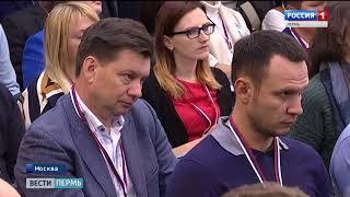 Вести Пермь. События недели 15.10.2017