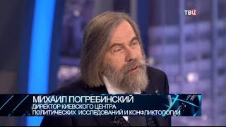 Михаил Погребинский. Право знать!