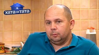 Виталий Резников – Хата на тата 8 сезон. Выпуск 10 от 11.11.2019
