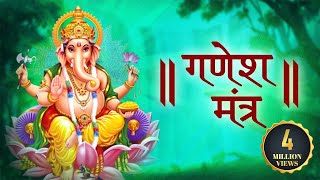Ganesh Mantra | गणेश मंत्र | Maghi Ganesh Jayanti 2020