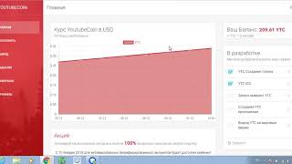 Вывод 1010 токенов с проекта YOUTUBECOIN