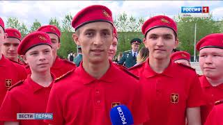 Вести Пермь. События недели 24.06.2018