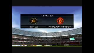 【PSP】ウイニングイレブン2013　Jリーグ神データ DEMO ～柏から世界へ～