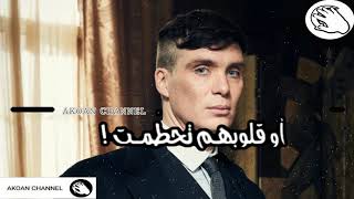 توماس شيلبي : #قلوبهم_#تحطمت (حزين جدا )(#رمزيات و#ستوريات و#حالة_#للتوماس_شيلبي ))