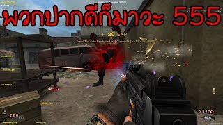 SF - UZI Gen2 + กระสุนเงิน โคตรเกรียน!! #ผีตลาด