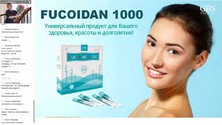 ВОССТАНОВЛЕНИЕ ПОСЛЕ ИНСУЛЬТА - N192  ОТЗЫВ О ФУКОИДАН1000