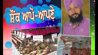 Collecter of old Coins, Utensils & Holly Books-Parminder Singh  on Ajit Web Tv.