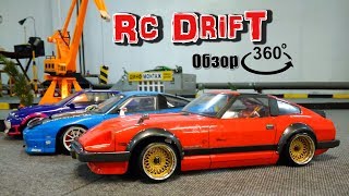 Rc Drift Панорамное Видео 360 Градусов