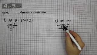 Упражнение 954. Вариант В. Г. Математика 5 класс Виленкин Н.Я.