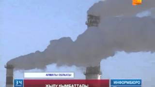 Алматы облысында жылу қымбаттайды