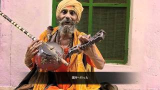 宗教詩人 Kabir Das Santによる弾き語り Kabirの詩「船の中に河が沈んでいる」-インドの楽器 一本弦のEktaraとラジャスタン地方のカスタネットKhartalの超絶技巧の演奏 バウル