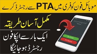 [NEW] Mobile Phone PTA Verification Without pay Tax 2019||Mobile Free Registration new method