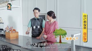 【EP8 Part 3/3】 ::全家私房钱2 :: 手套公司评估指标为何？