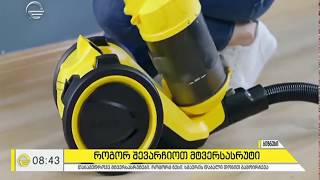 ციკლონური მტვერსასრუტი VC3