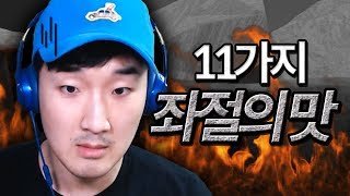 변태가 변태에게 주는 최고의 선물! 항아리와 망치 그리고 좌절