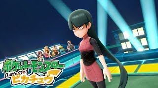 ポケモン「Let's Go! ピカチュウ」実況プレイ#32