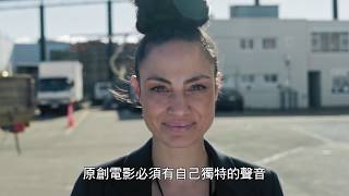 【移動城市：致命引擎】精彩花絮 : 藝術家篇 - 12月6日 IMAX 同步震撼登場