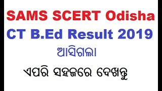 CT B.ED Entrance Result 2019 released | SCERT Odisha Result 2019