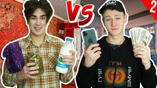 БОГАТЫЙ vs БЕДНЫЙ 2