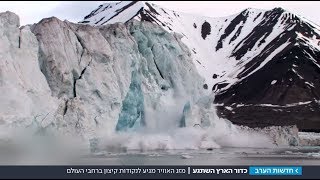 האם כדור הארץ משתגע?