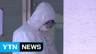 '자가격리 중 가족 식사' 15번 환자 법적 대응 검토 / YTN