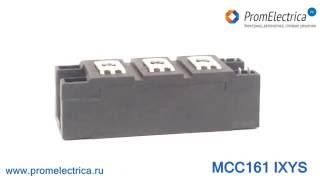 MCC161-24io1 IXYS  @ Тиристорный модуль 165А
