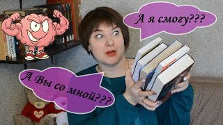 ☼☼Марафон чтения 10/1500!!!☼☼