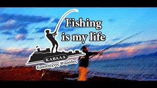 Fishing is my life