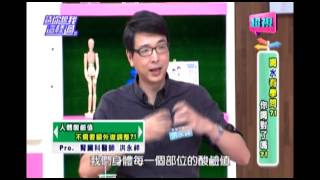 0818 鹼性水迷思 喝了消化更不良 超視《請你跟我這樣過》 part4/5