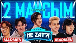 ХАХА ШОУ / НЕ ЗАТ? 2-МАУСЫМ (ҚОНАҚТА Madmen тобы)