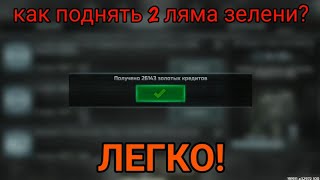 TAPJOY/ИЛИ КАК ПОЛУЧИТЬ ХАЛЯВНУЮ ГОЛДУ? Как прокачаться в Art of War 3?