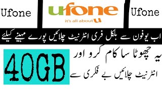 Ufone free internet code 2020 get ufone internet new latest trick 2020