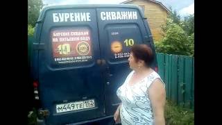 ООО БУРМАСТЕР52 ОТЗЫВЫ НАШИХ КЛИЕНТОВ  burenienikolai.www.nn.ru бурение скважин на воду