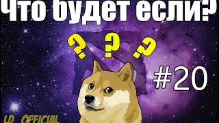 ДоТа 2 Что будет если? АXE ультанёт в Легионку с Аганимом в Дуэли!