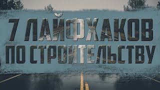 ЛАЙФХАКИ ПО СТРОИТЕЛЬСТВУ В СИМС 4 И КАК ИЗМЕНЯТЬ ВРЕМЯ