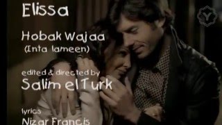 Elissa - Hobak Wajaa (Official Clip) / إليسا - حبك وجع
