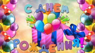 С ДНЕМ РОЖДЕНИЯ SERTIM ^_^