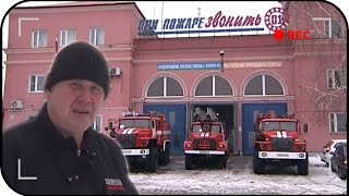 Скандальный Пожар в Гранном | Запись телефонных переговоров