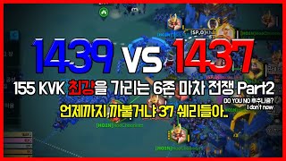 [추니즘] 라오킹 155 KVK 아랍군과 첫 전쟁 2편   / 라이즈 오브 킹덤즈